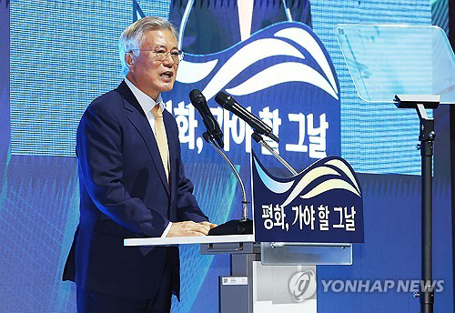 문재인 전 대통령.<연합뉴스>